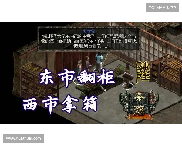 秦殇:商店装备技能刷新攻略大揭秘 秦殇:商店装备技能刷新攻略大揭秘