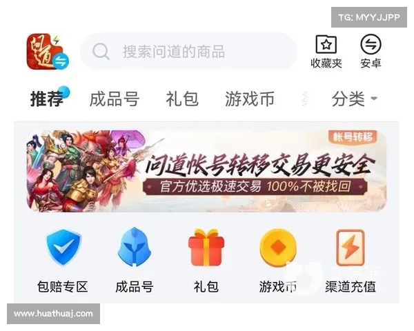 问道手游账号交易_问道手游账号交易哪个最安全:问道手游账号交易,超值秒杀,稳妥放心 问道手游账号交易_问道手游账号交易哪个最安全:问道手游账号交易,超值秒杀,稳妥放心
