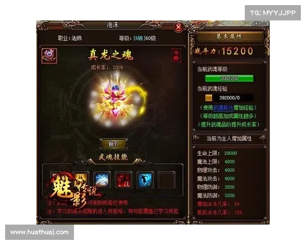 魅影传说大神攻略 魅影传说大神攻略
